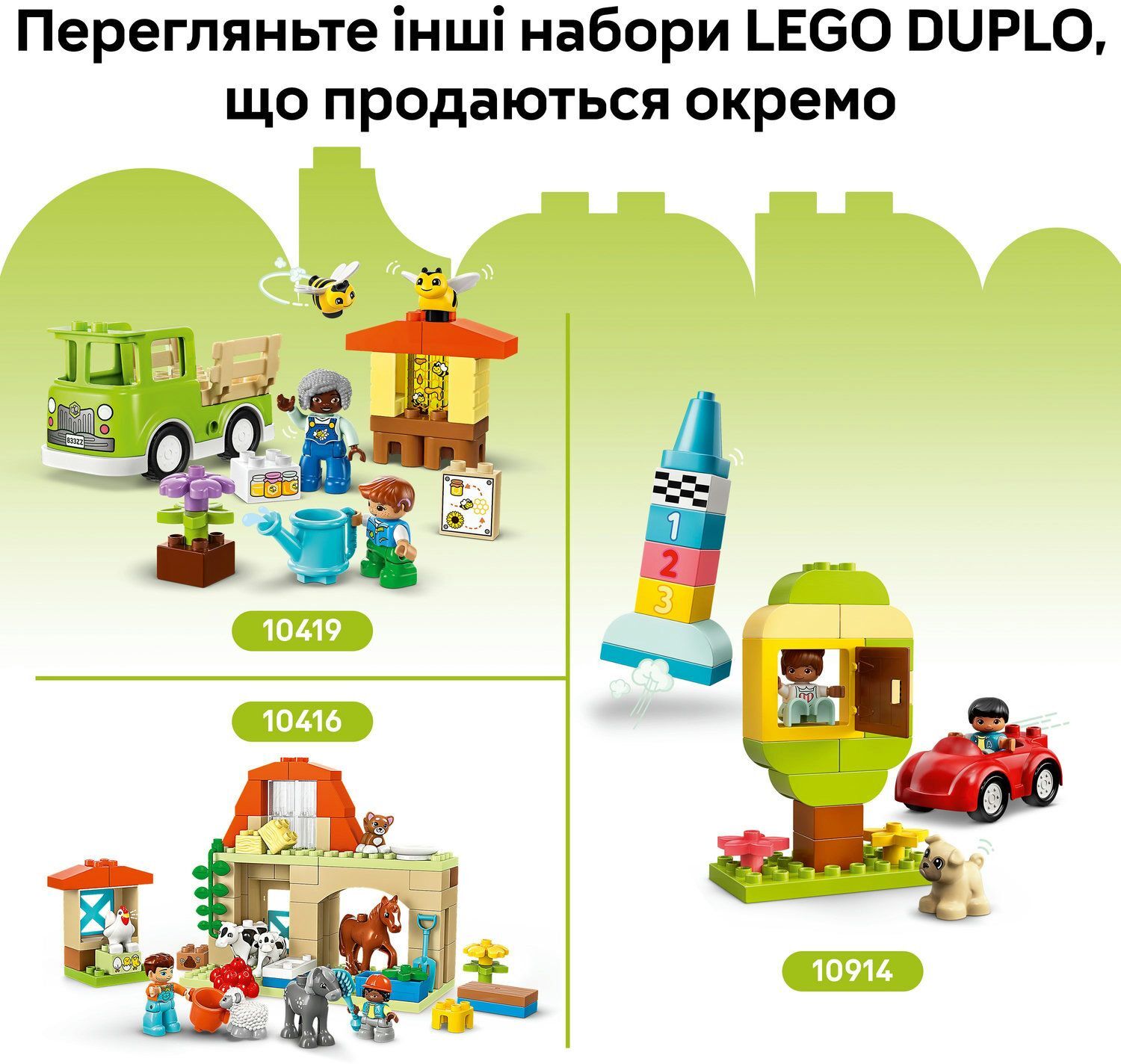 LEGO 10444 DUPLO Творческий сад и цветы фото