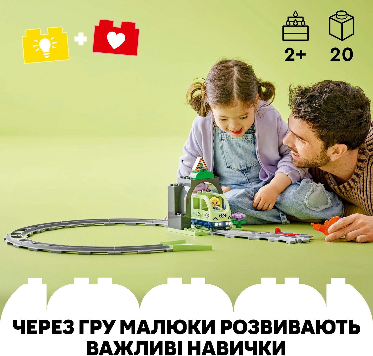 LEGO 10425 DUPLO Town дополнительный набор. Железнодорожный тунель и рельсы фото 3