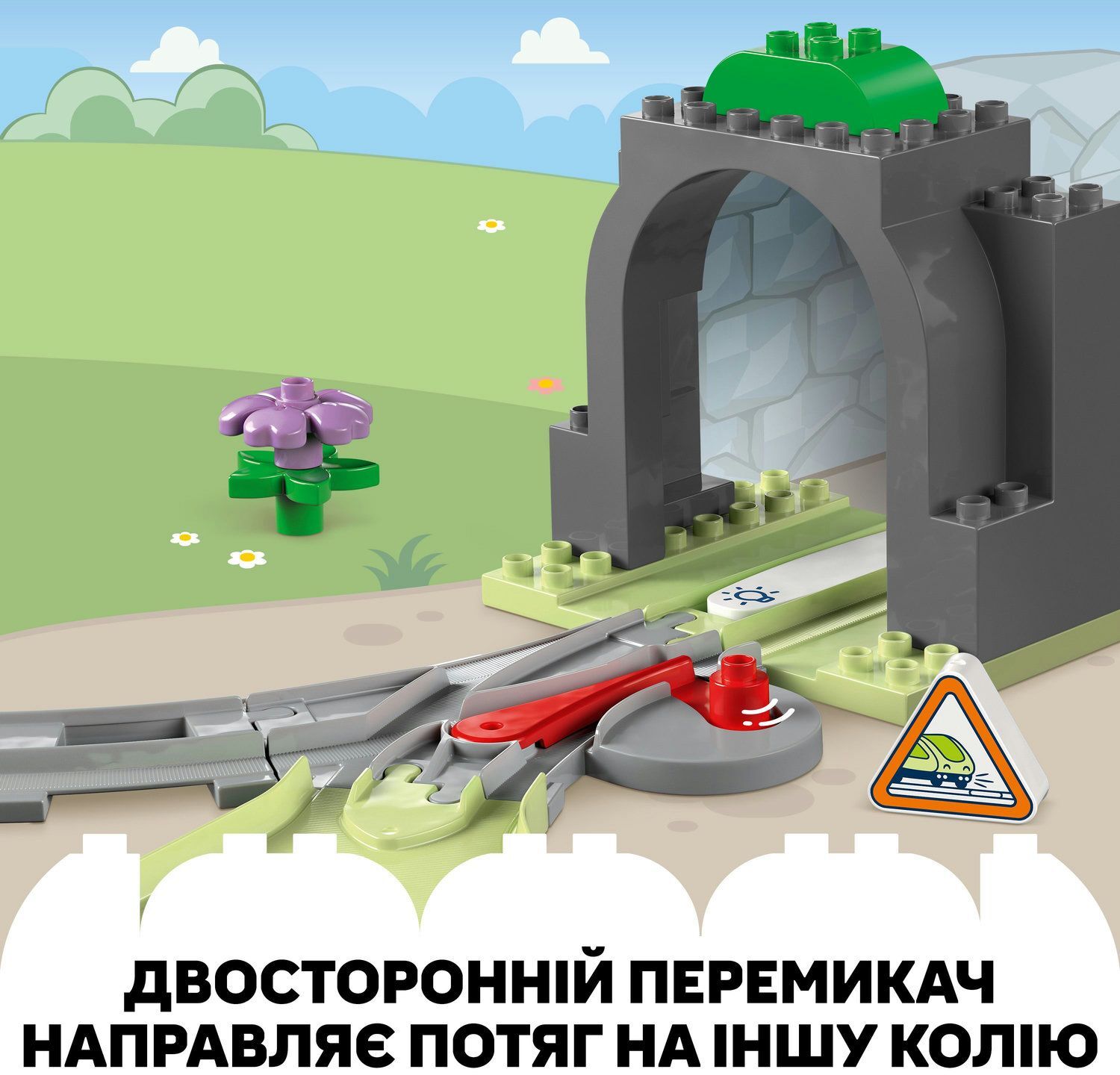 LEGO 10425 DUPLO Town дополнительный набор. Железнодорожный тунель и рельсы фото 6