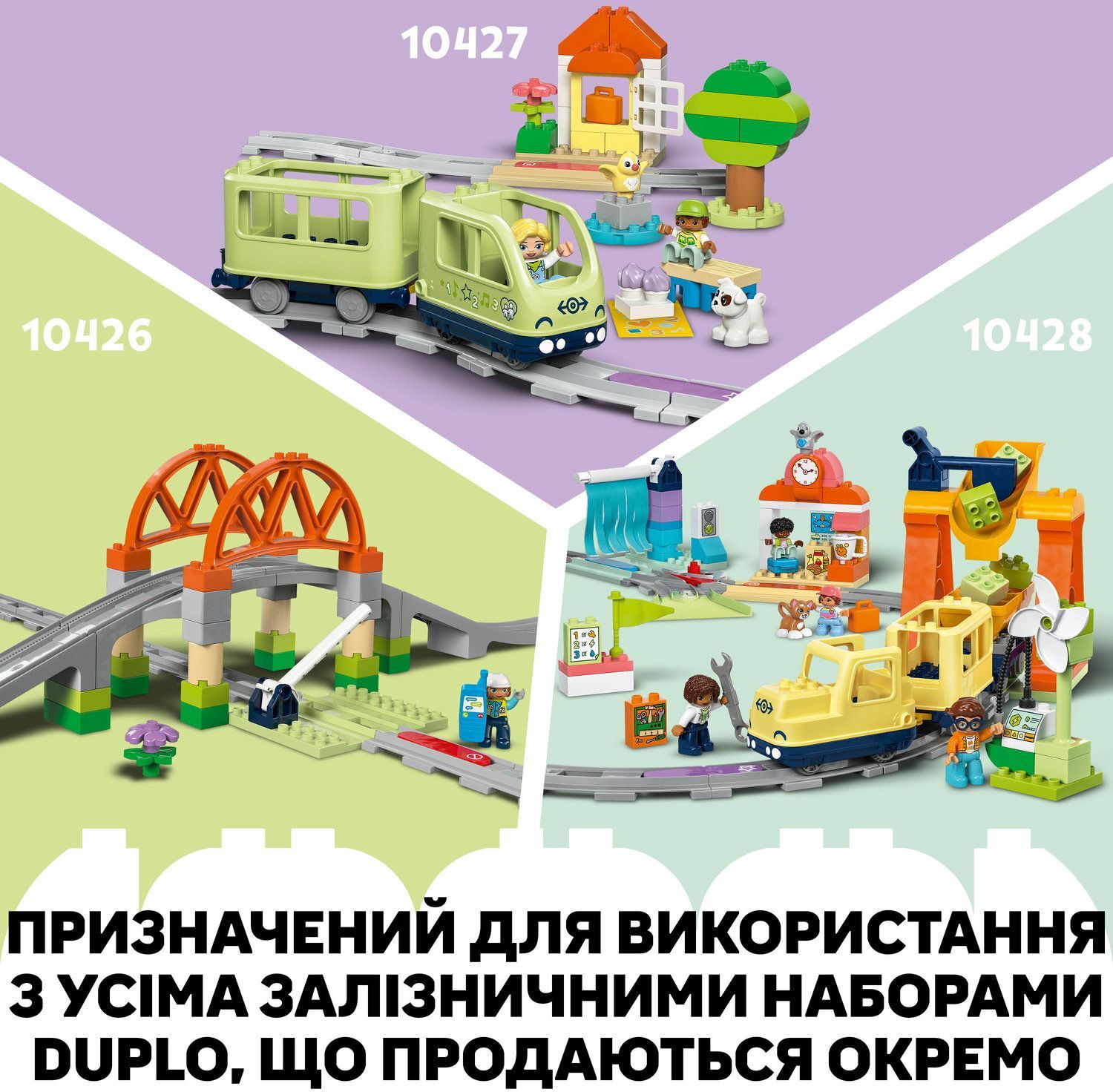 LEGO 10425 DUPLO Town дополнительный набор. Железнодорожный тунель и рельсы фото 8