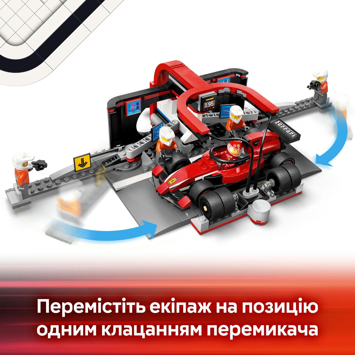 LEGO 60443 City Піт-стоп і піт-екіпаж F1 з болідом Ferrariфото5