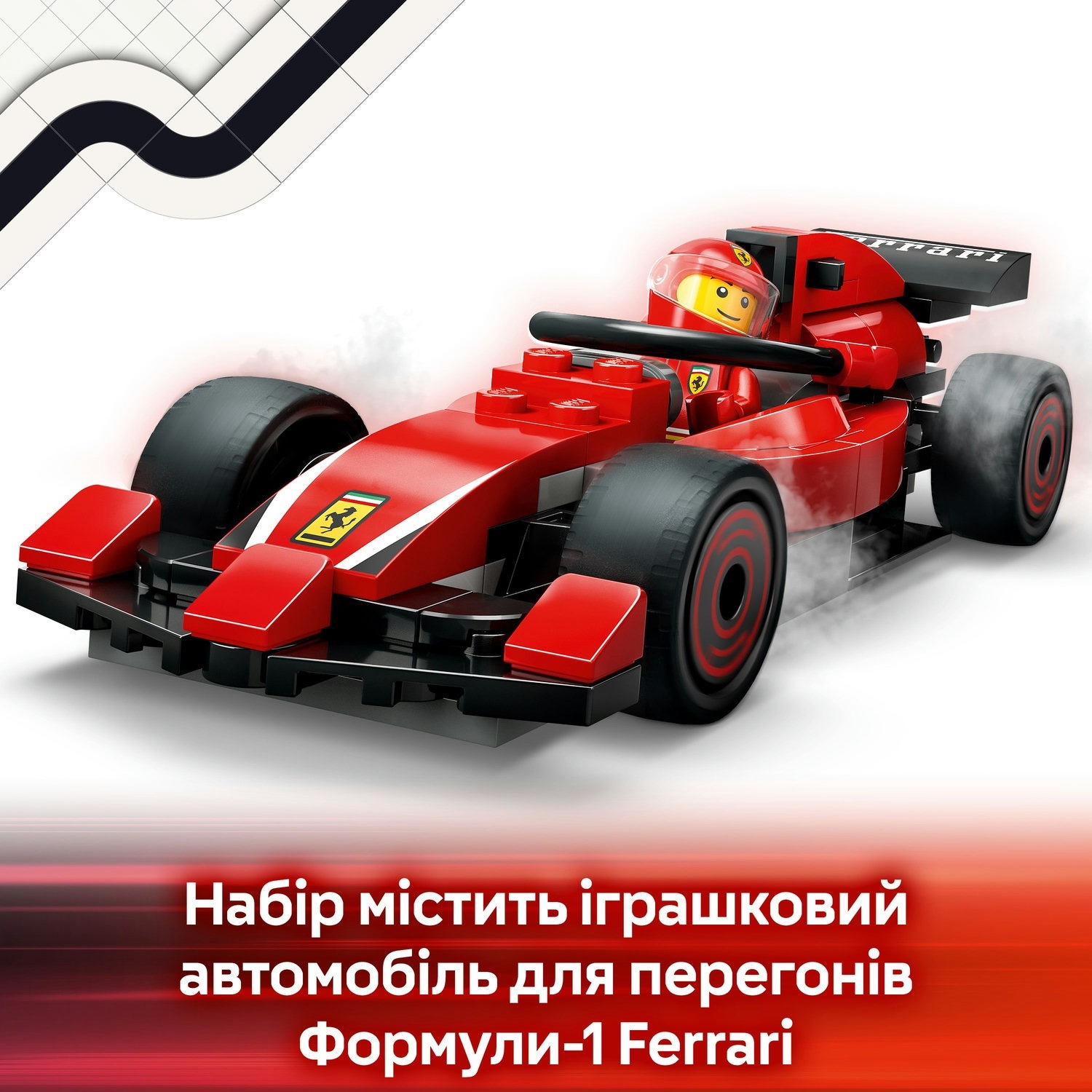 LEGO 60443 City Піт-стоп і піт-екіпаж F1 з болідом Ferrariфото7