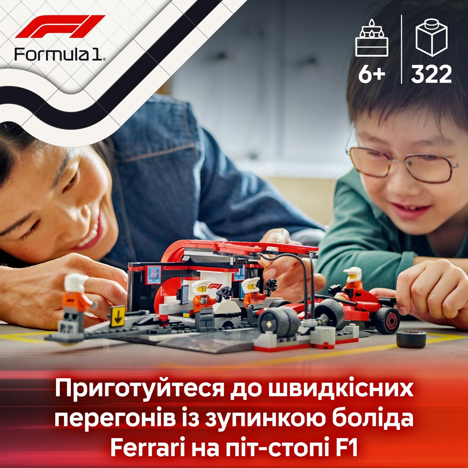 LEGO 60443 City Піт-стоп і піт-екіпаж F1 з болідом Ferrariфото4