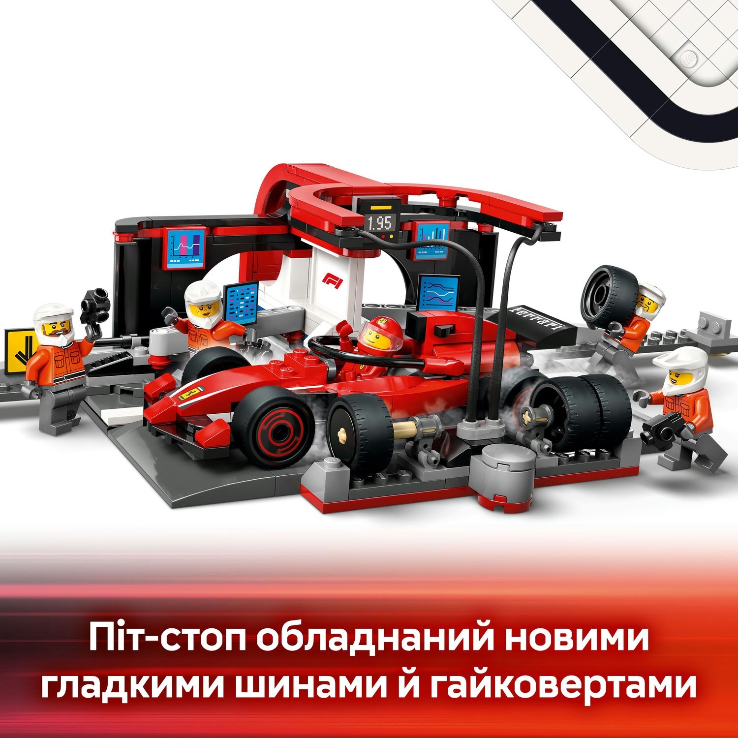 LEGO 60443 City Піт-стоп і піт-екіпаж F1 з болідом Ferrariфото6