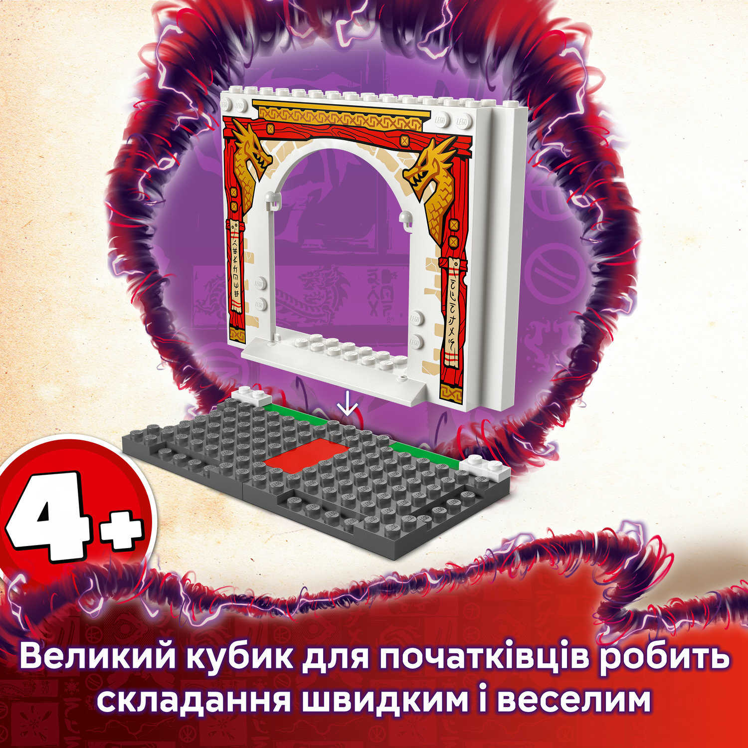 LEGO 71831 Ninjago Храм ниндзя Спин-джитсу фото 5