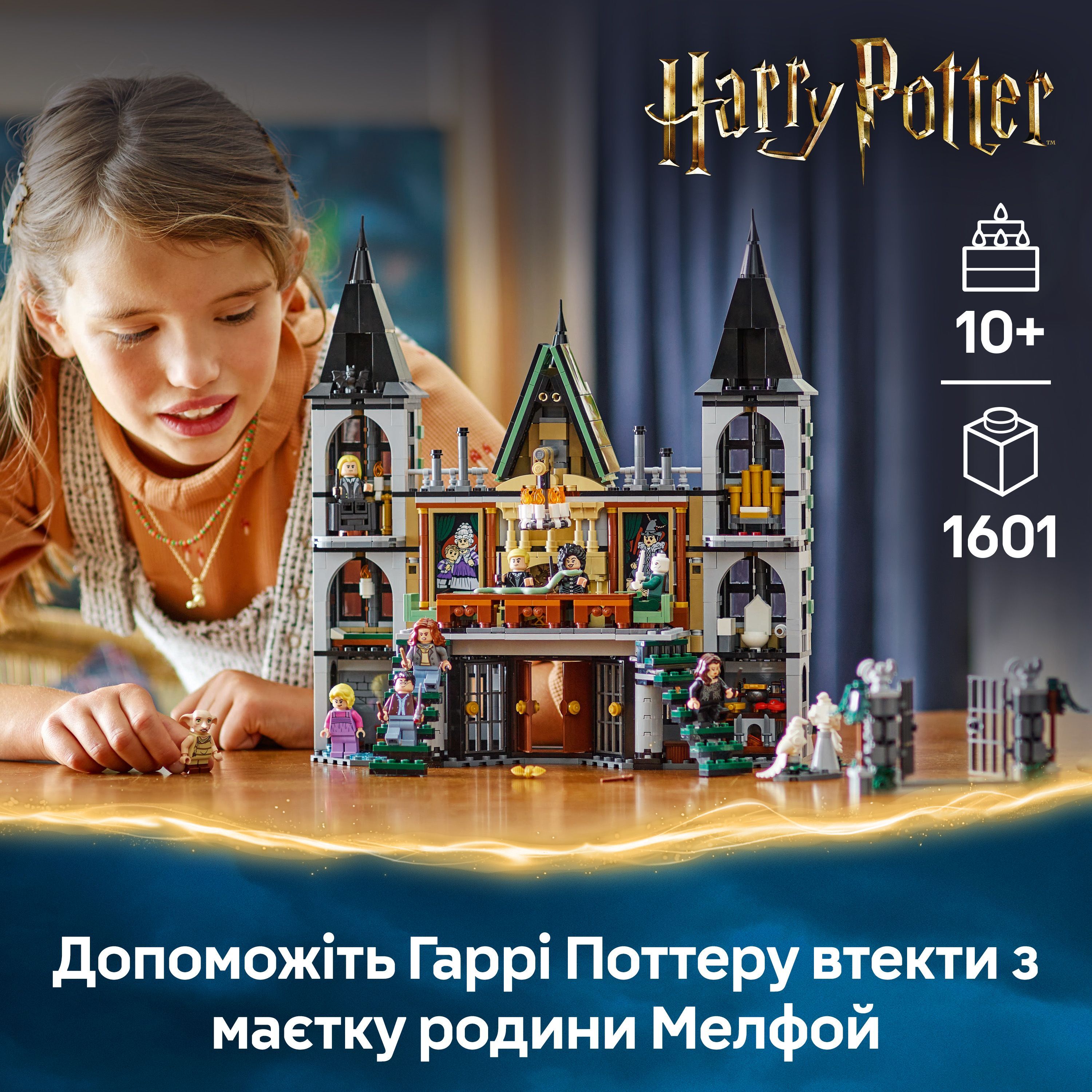 LEGO 76453 Harry Potter Маєток родини Мелфойфото4