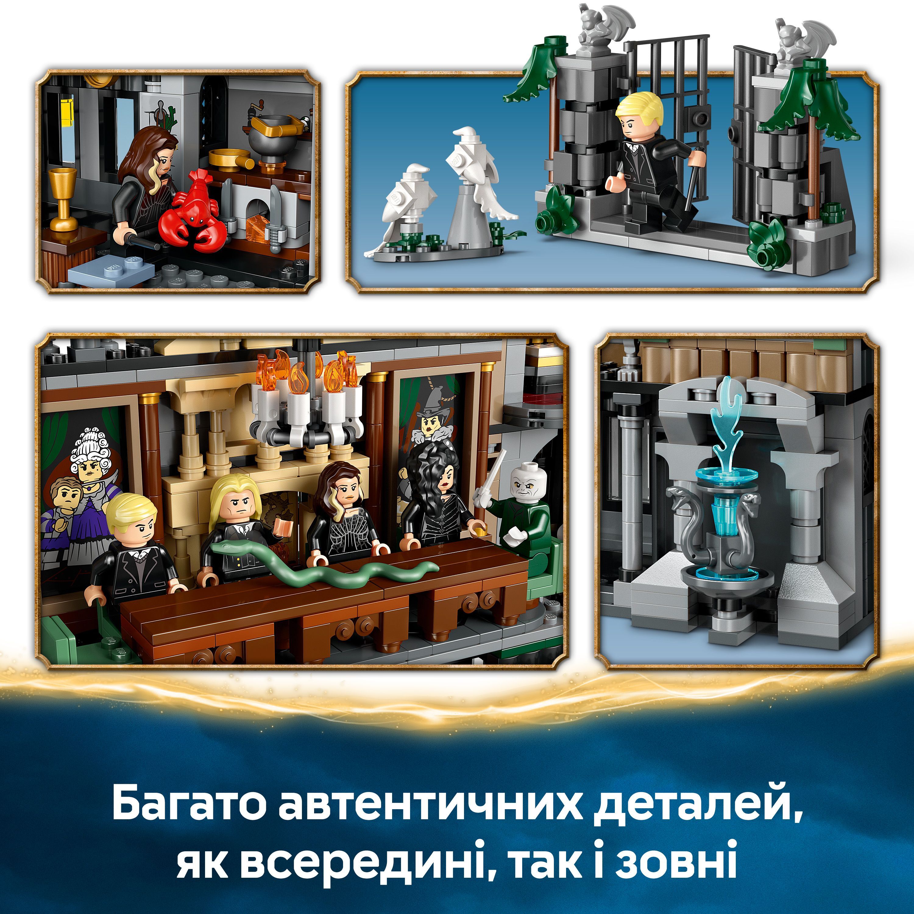 LEGO 76453 Harry Potter Маєток родини Мелфойфото5