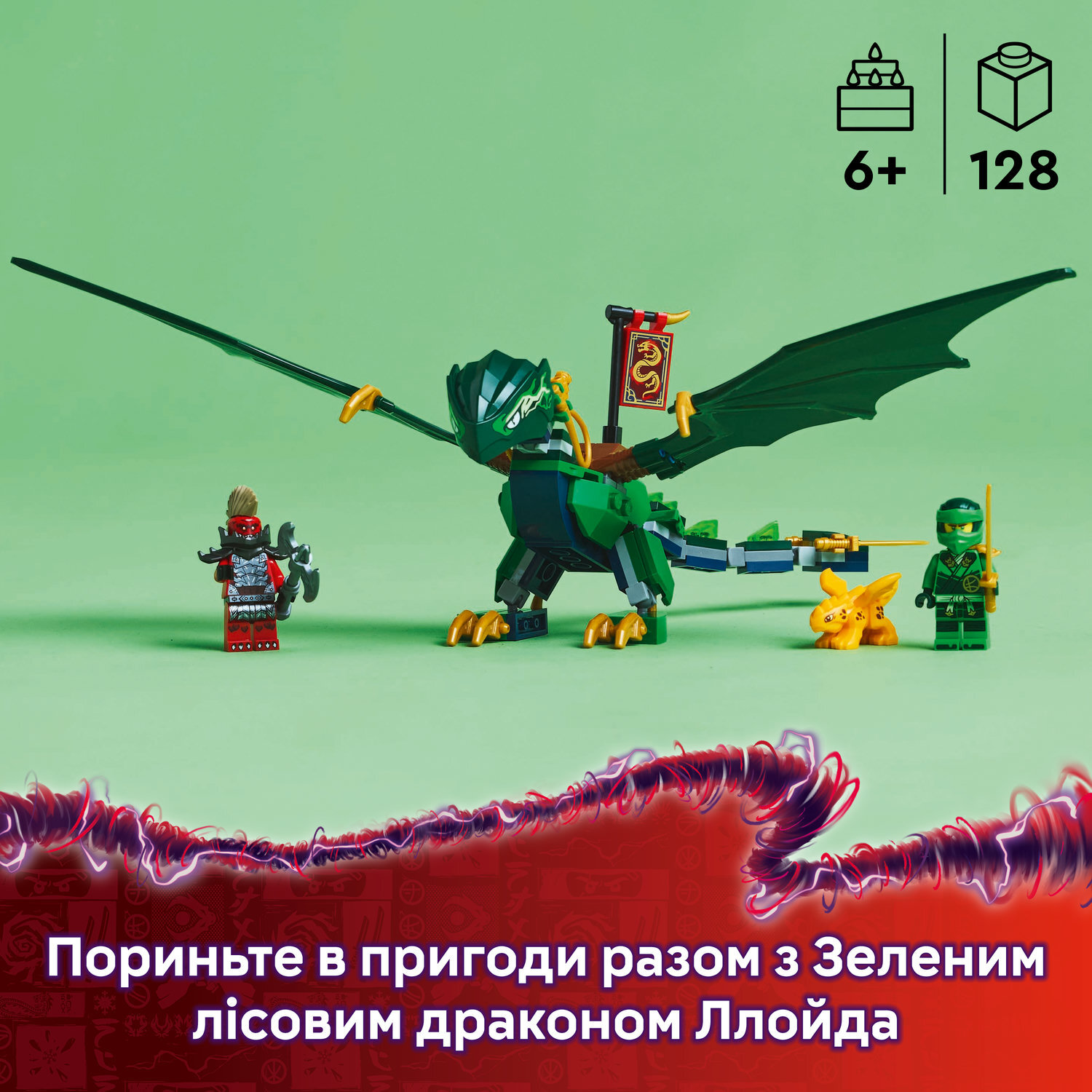 LEGO 71829 Ninjago Зеленый лесной дракон Ллойда фото 4