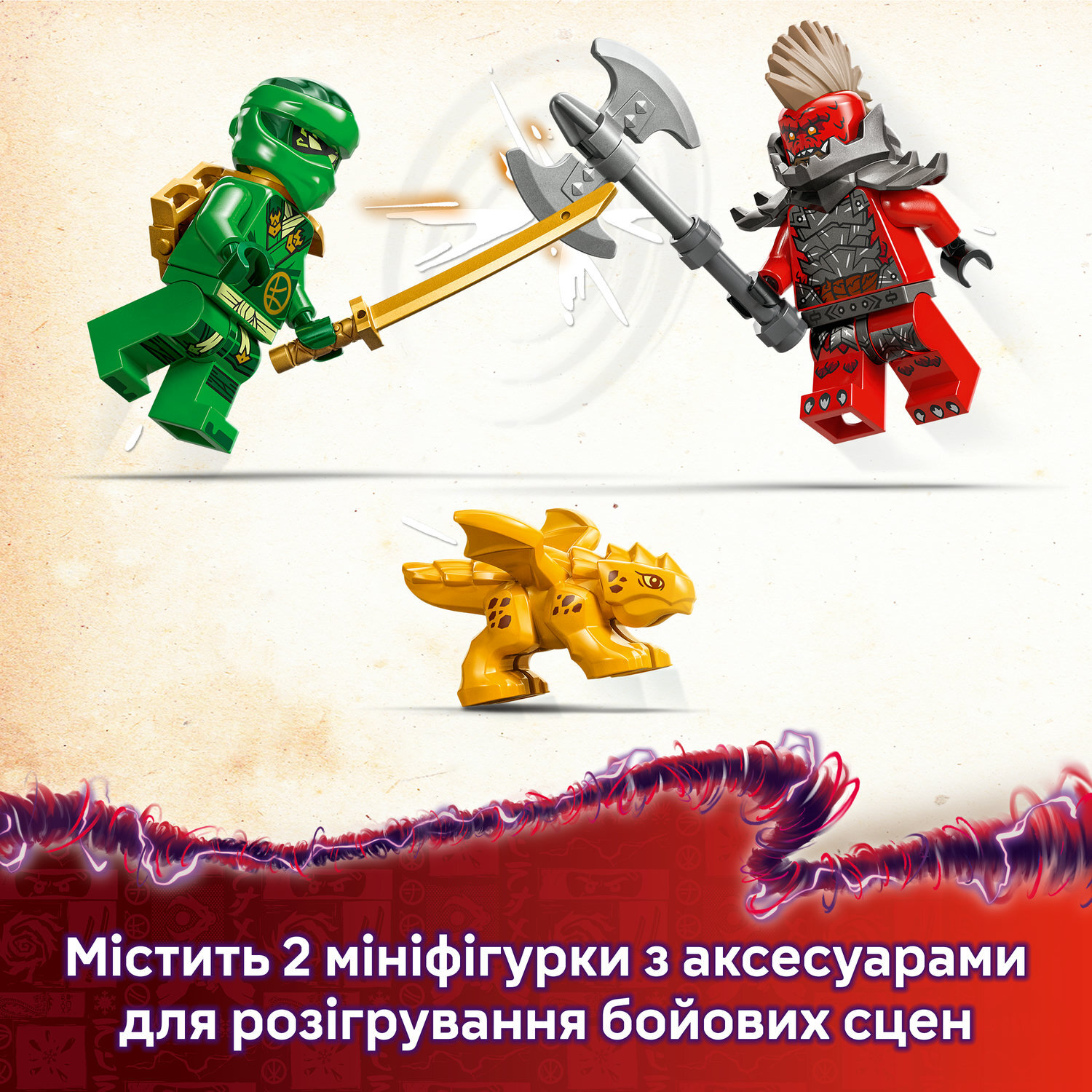 LEGO 71829 Ninjago Зеленый лесной дракон Ллойда фото 6