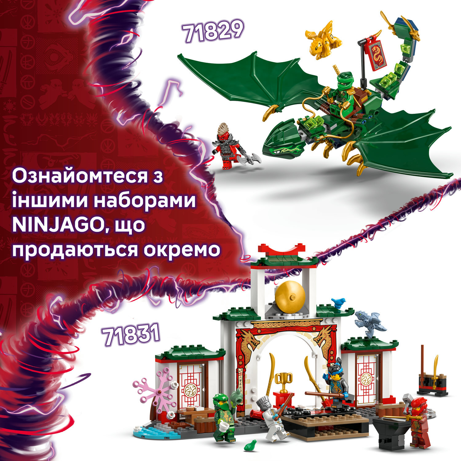 LEGO 71829 Ninjago Зеленый лесной дракон Ллойда фото 9