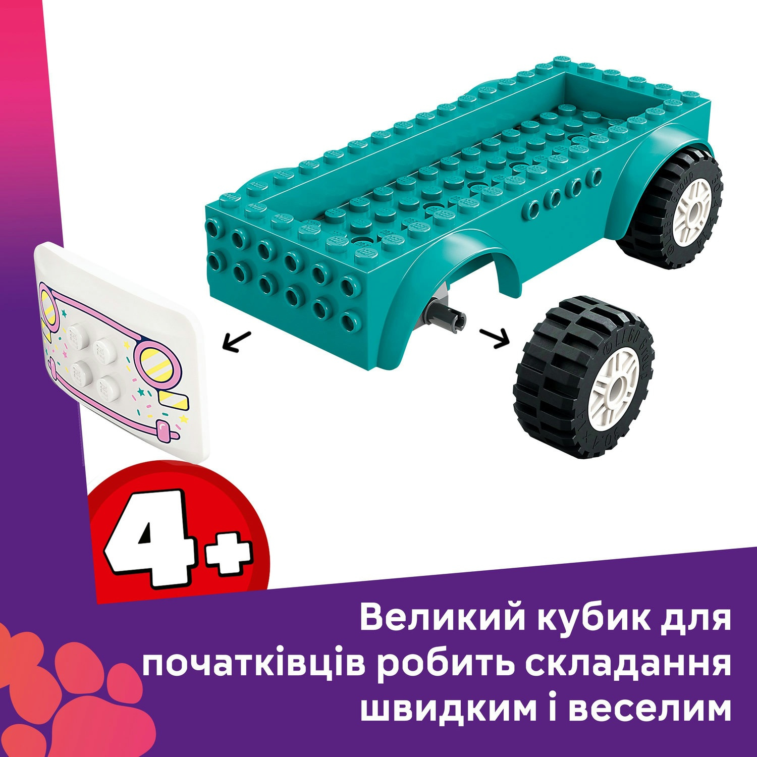 LEGO 42644 Friends Хартлейк-Сити. Фургон с мороженым фото