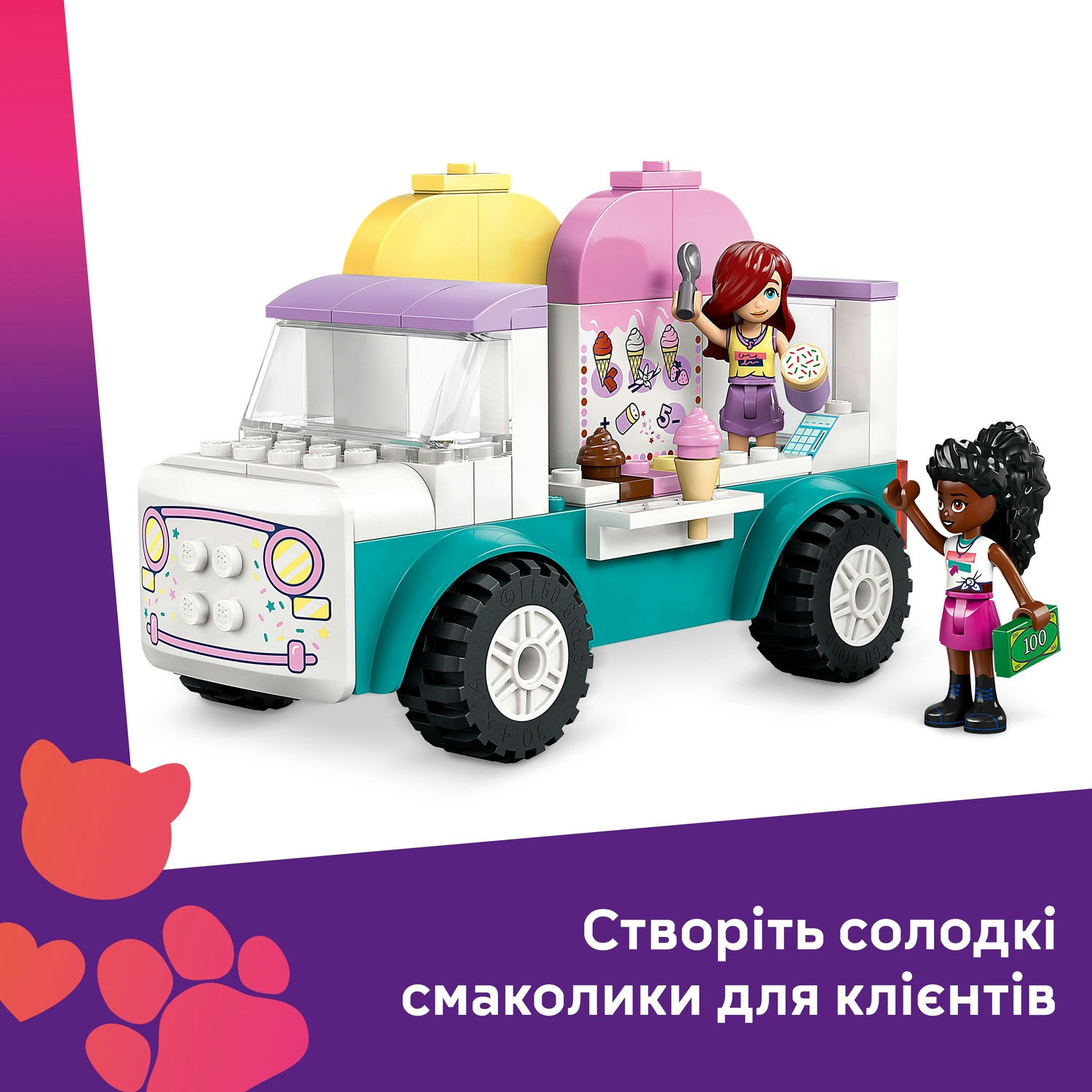 LEGO 42644 Friends Хартлейк-Сити. Фургон с мороженым фото