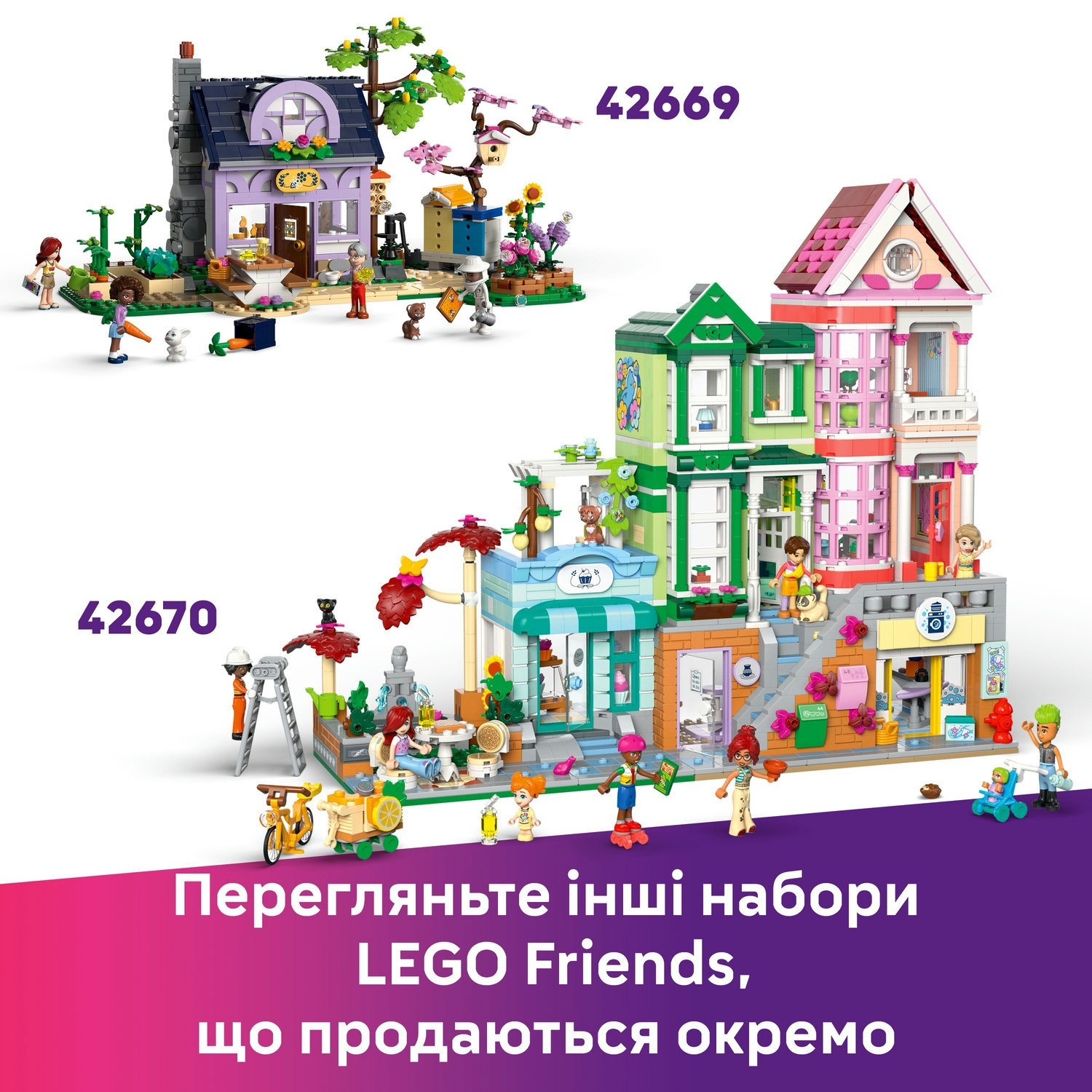 LEGO 42655 Friends Ресторан і кулінарна школафото9