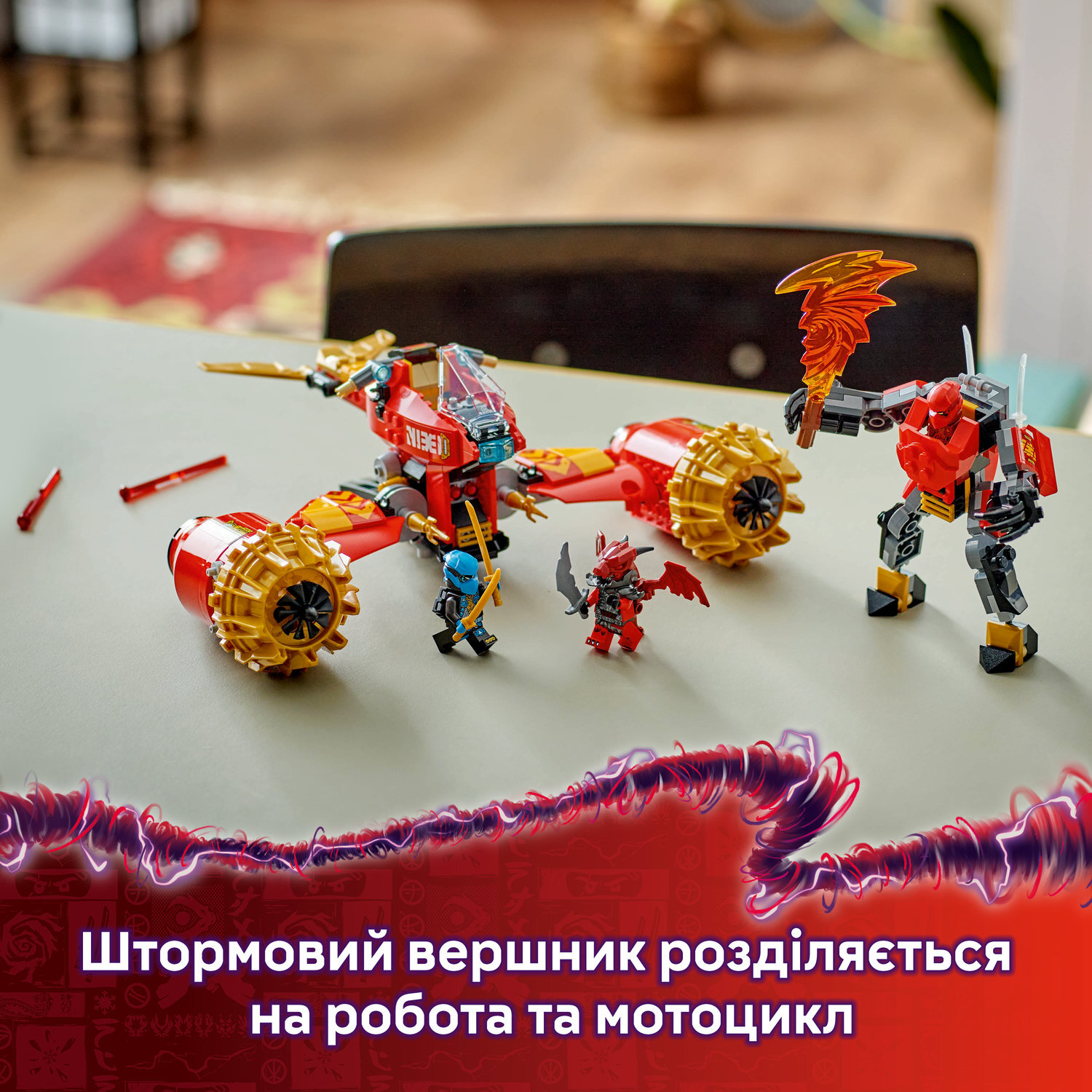 LEGO 71830 Ninjago Штормовий робот-вершник Каяфото5