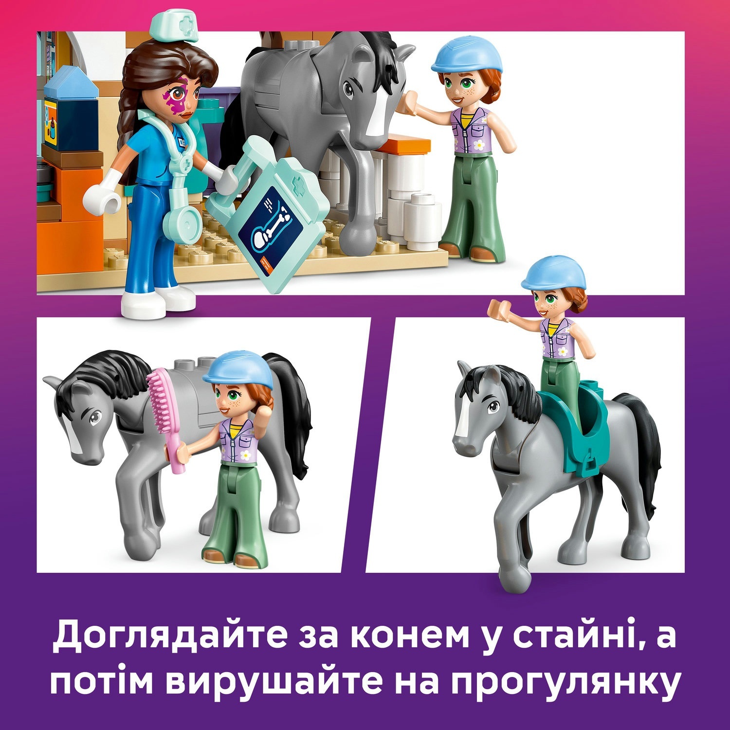 LEGO 42651 Friends Ветеринарная клиника для лошадей домашних питомцев фото 7
