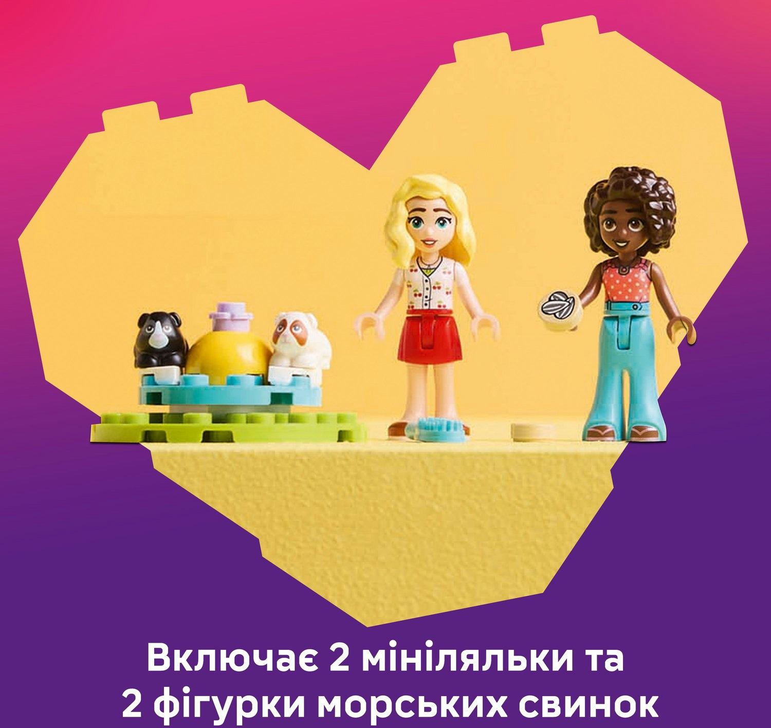 LEGO 42640 Friends Игровая площадка для морских свинок фото 9
