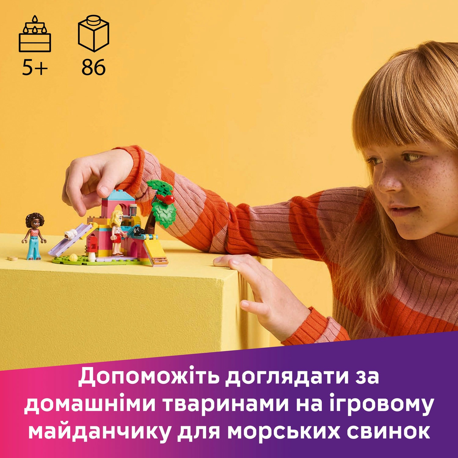 LEGO 42640 Friends Игровая площадка для морских свинок фото 7