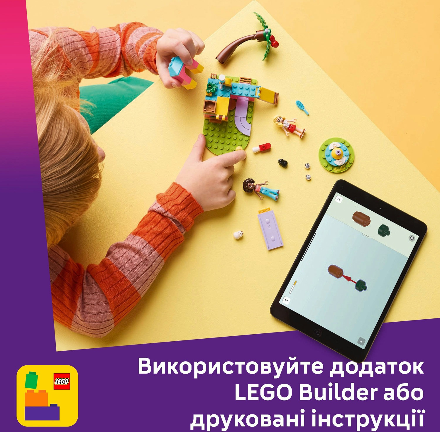 LEGO 42640 Friends Игровая площадка для морских свинок фото 11