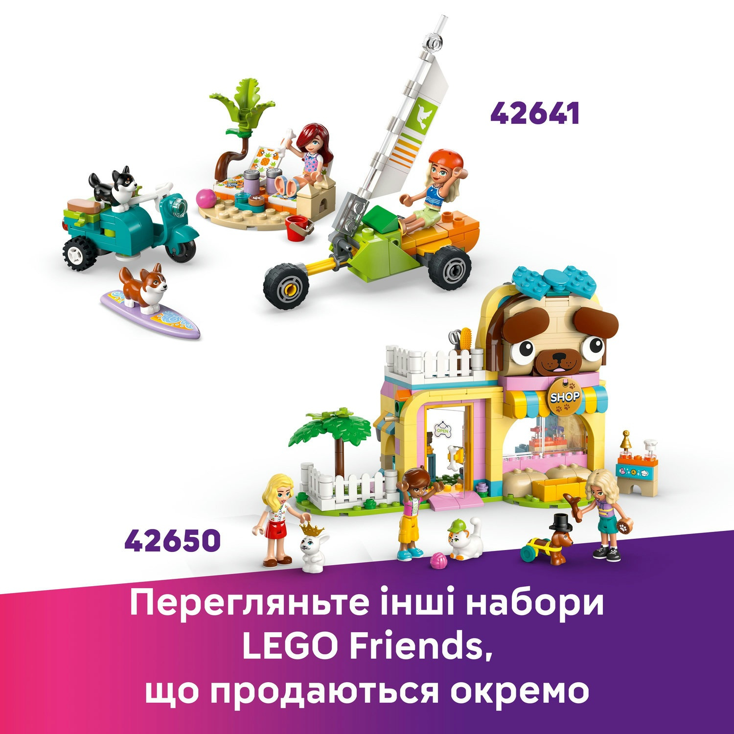 LEGO 42640 Friends Игровая площадка для морских свинок фото 12
