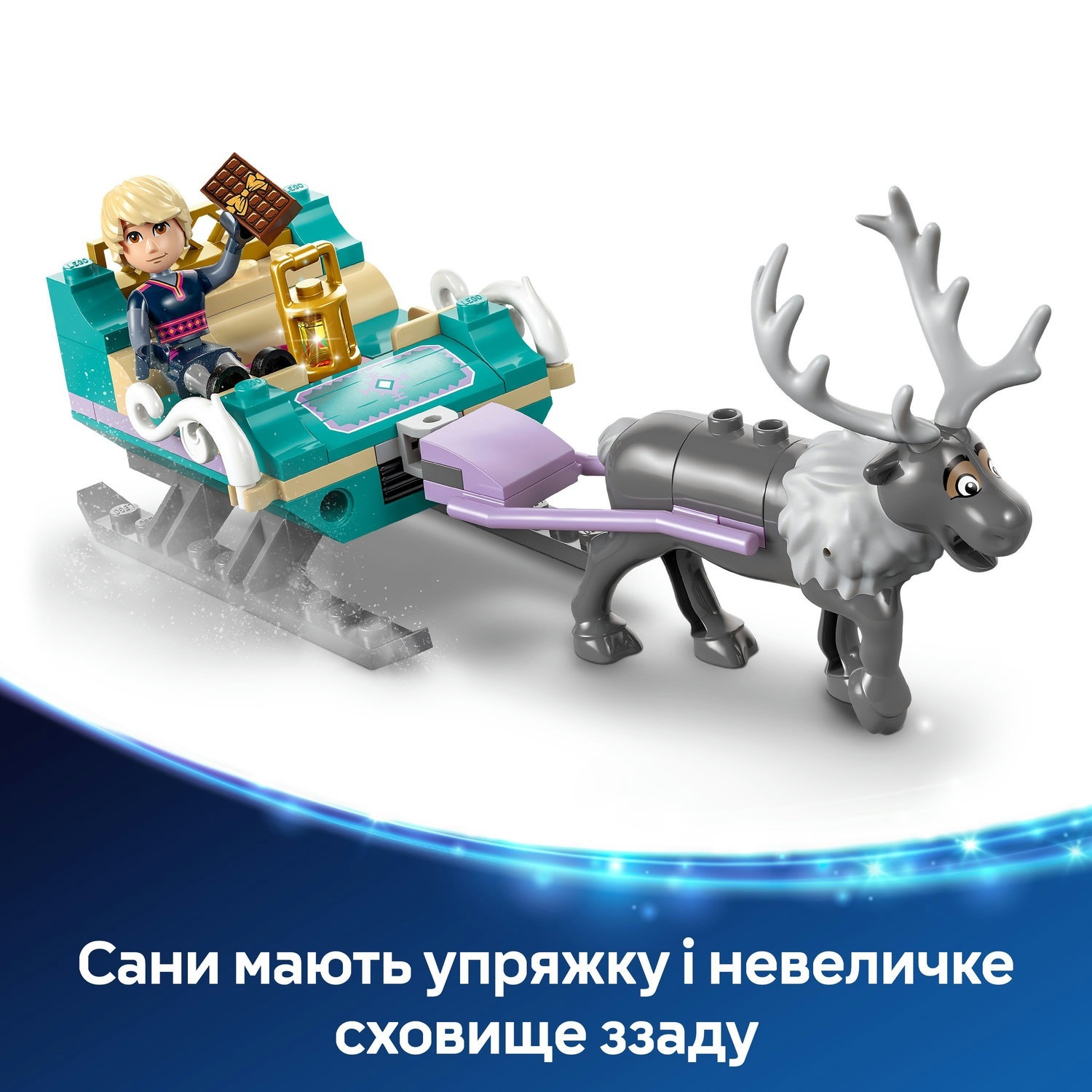 LEGO 43256 Disney Princess Пригоди Анни на саняхфото