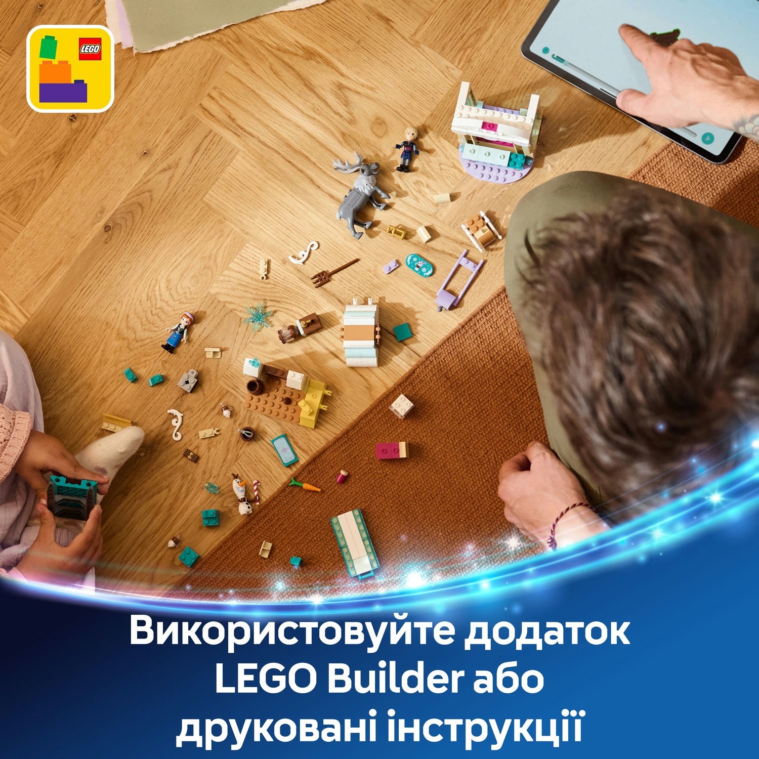 LEGO 43256 Disney Princess Пригоди Анни на саняхфото