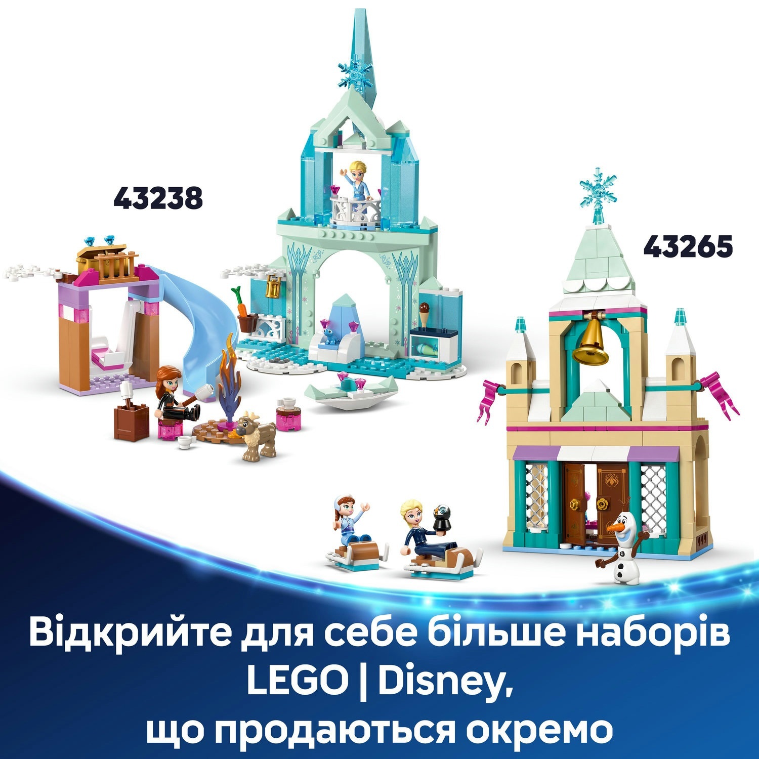 LEGO 43256 Disney Princess Пригоди Анни на саняхфото