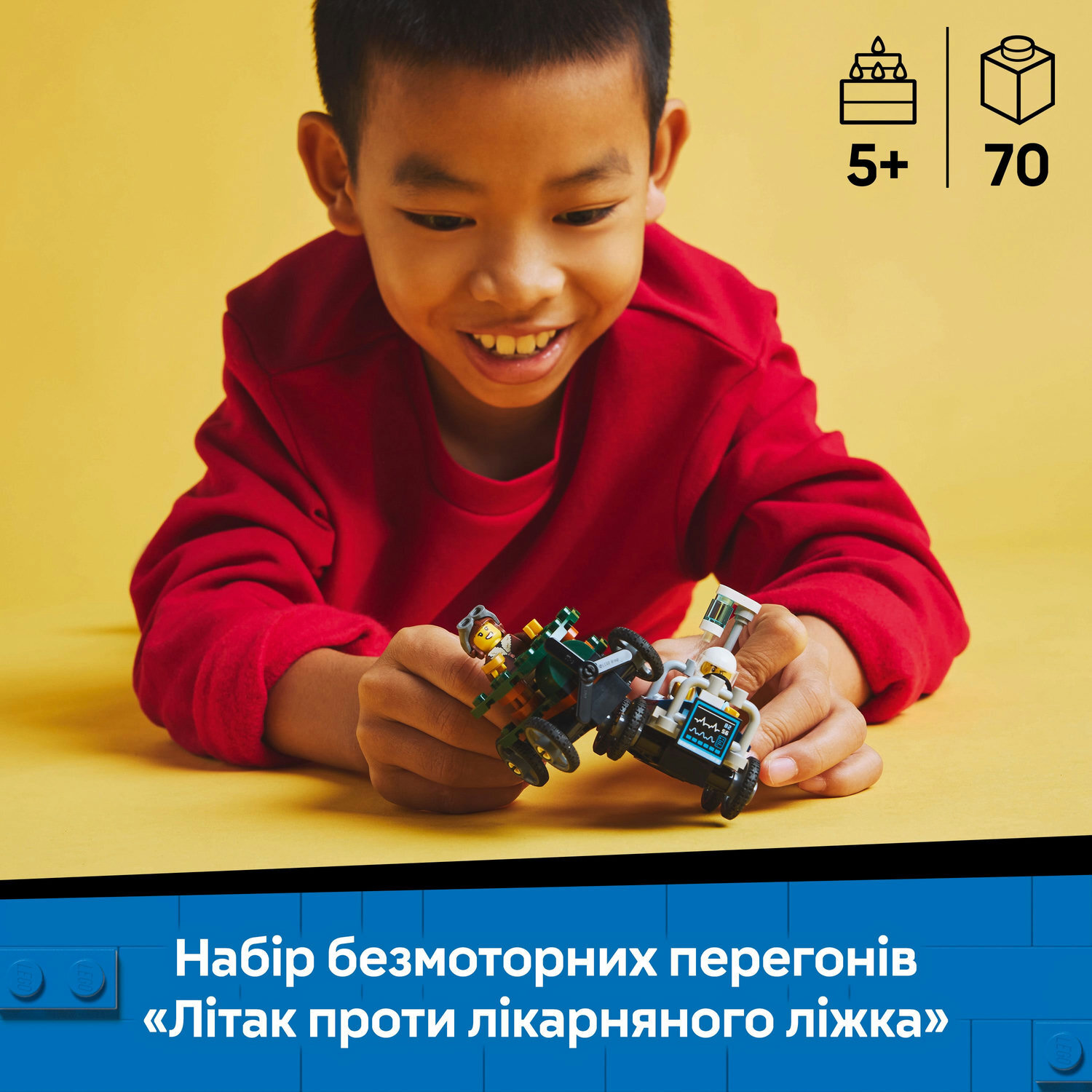 LEGO 60459 City «Літак проти лікарняного ліжка» Набір для перегонівфото