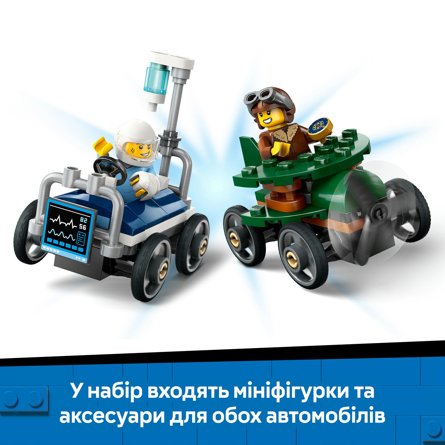 LEGO 60459 City «Літак проти лікарняного ліжка» Набір для перегонівфото