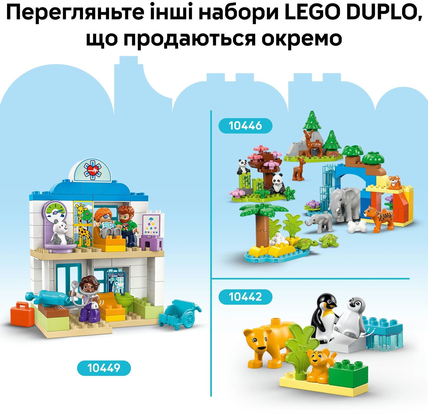 LEGO 10447 DUPLO Town Скорая помощь и водитель фото