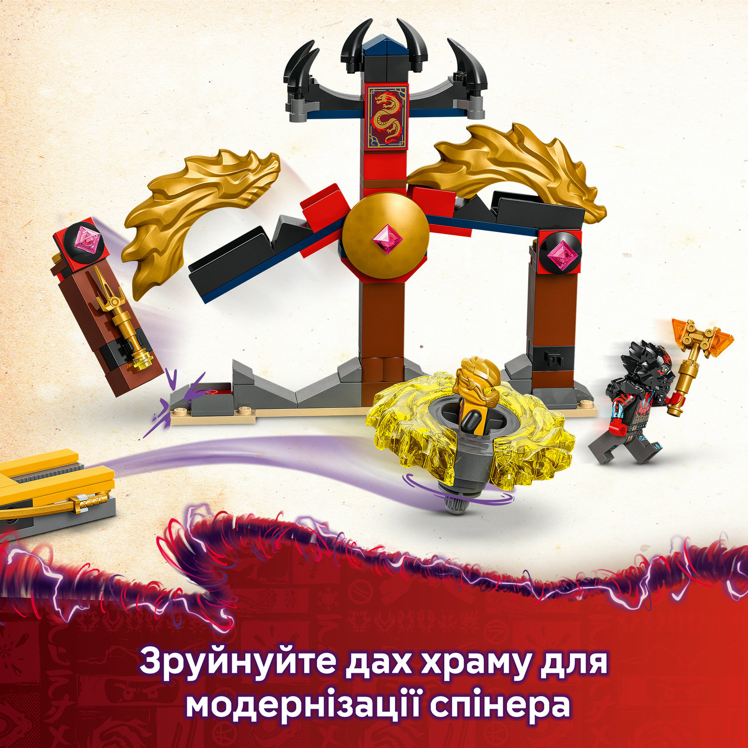 LEGO 71826 Ninjago Бойовий набір дракона Спін-джитсуфото5