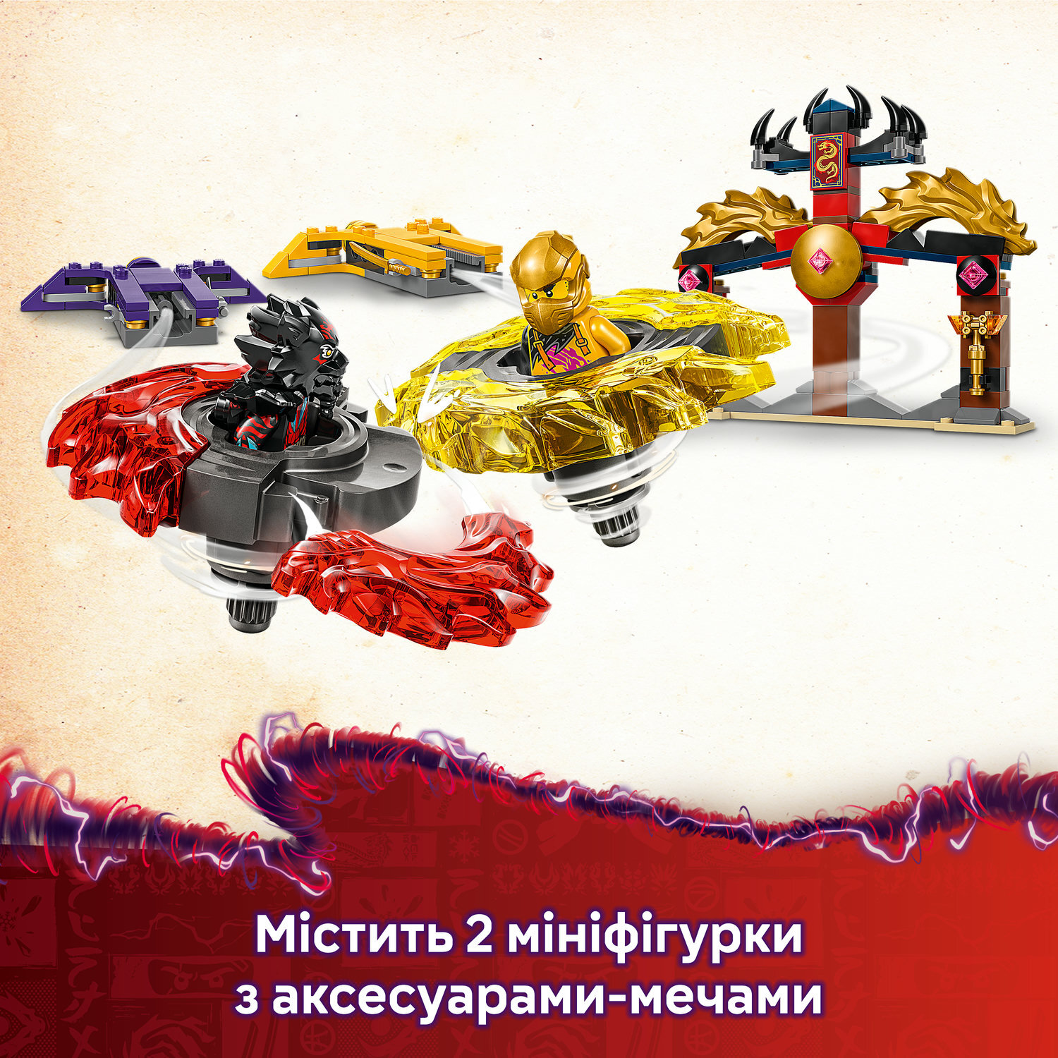 LEGO 71826 Ninjago Бойовий набір дракона Спін-джитсуфото6