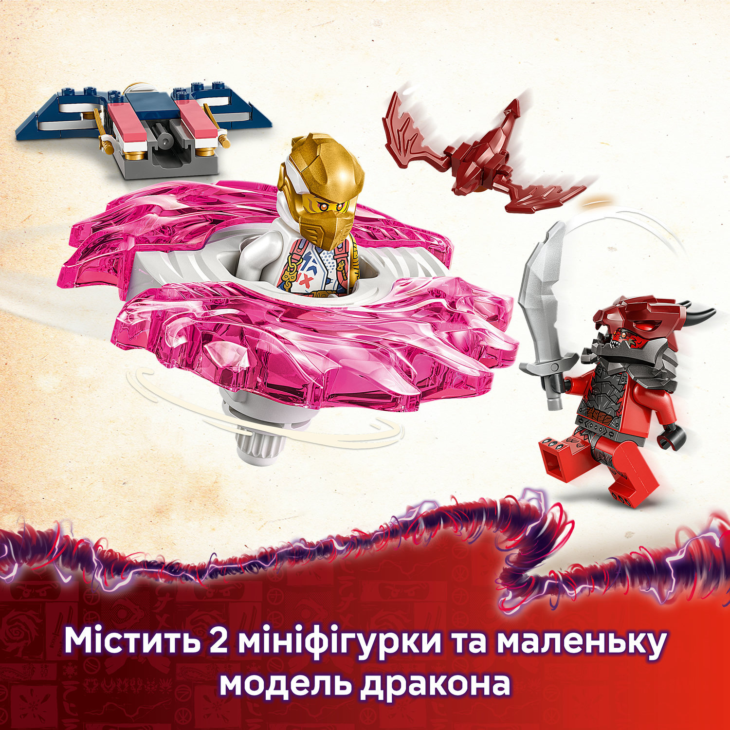 LEGO 71824 Ninjago Дракон Соры Спин-джитсу – купить в Киеве