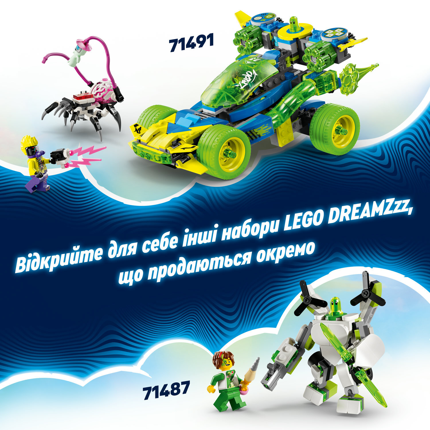 LEGO 71491 DREAMZzz Матео и автомобиль для гонок Z-Blob фото 9