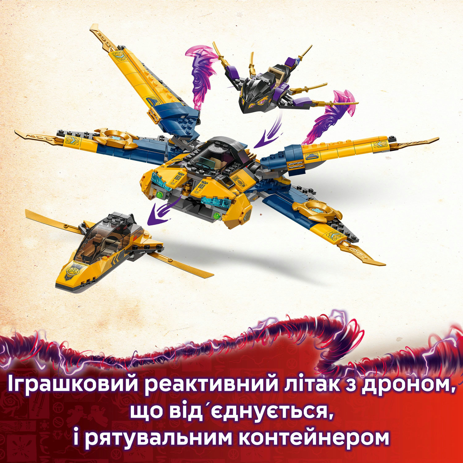 LEGO 71833 Ninjago Суперштормовой реактивный самолет Рас и Арин фото 5