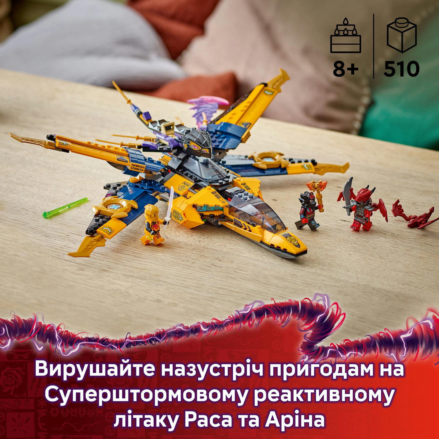 LEGO 71833 Ninjago Суперштормовой реактивный самолет Рас и Арин фото 4