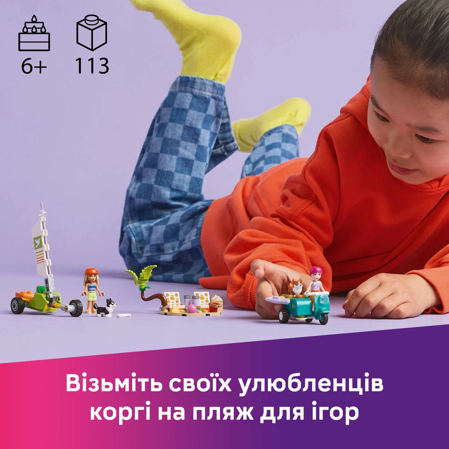 LEGO 42641 Friends Собачі пригоди на серфі та скутеріфото5
