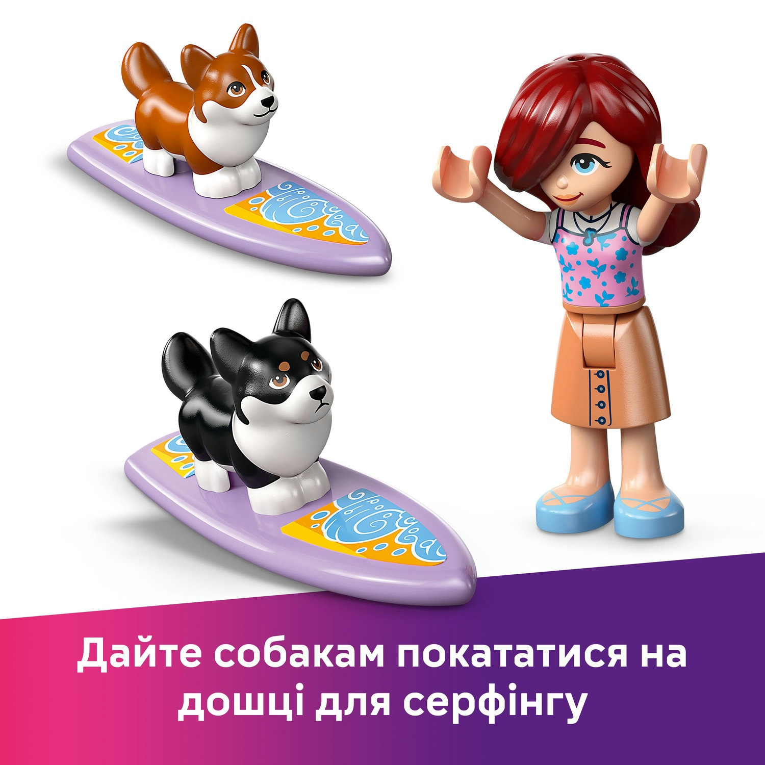 LEGO 42641 Friends Собачі пригоди на серфі та скутеріфото8