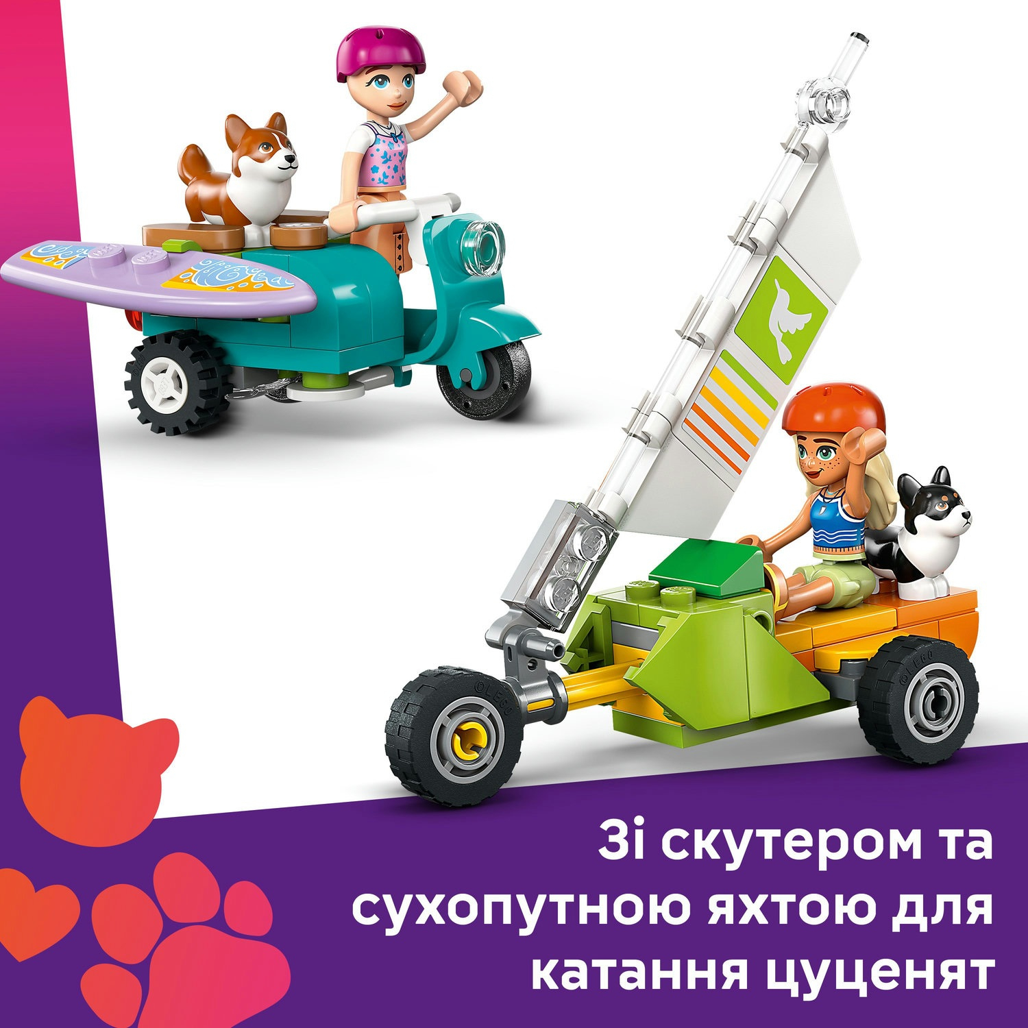 LEGO 42641 Friends Собачі пригоди на серфі та скутеріфото6