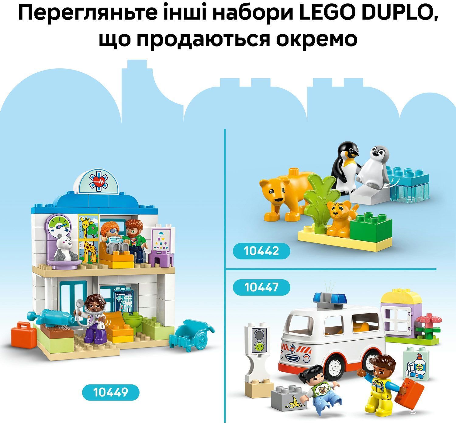 LEGO 10446 DUPLO Town Семейства диких животных 3-в-1 фото 9