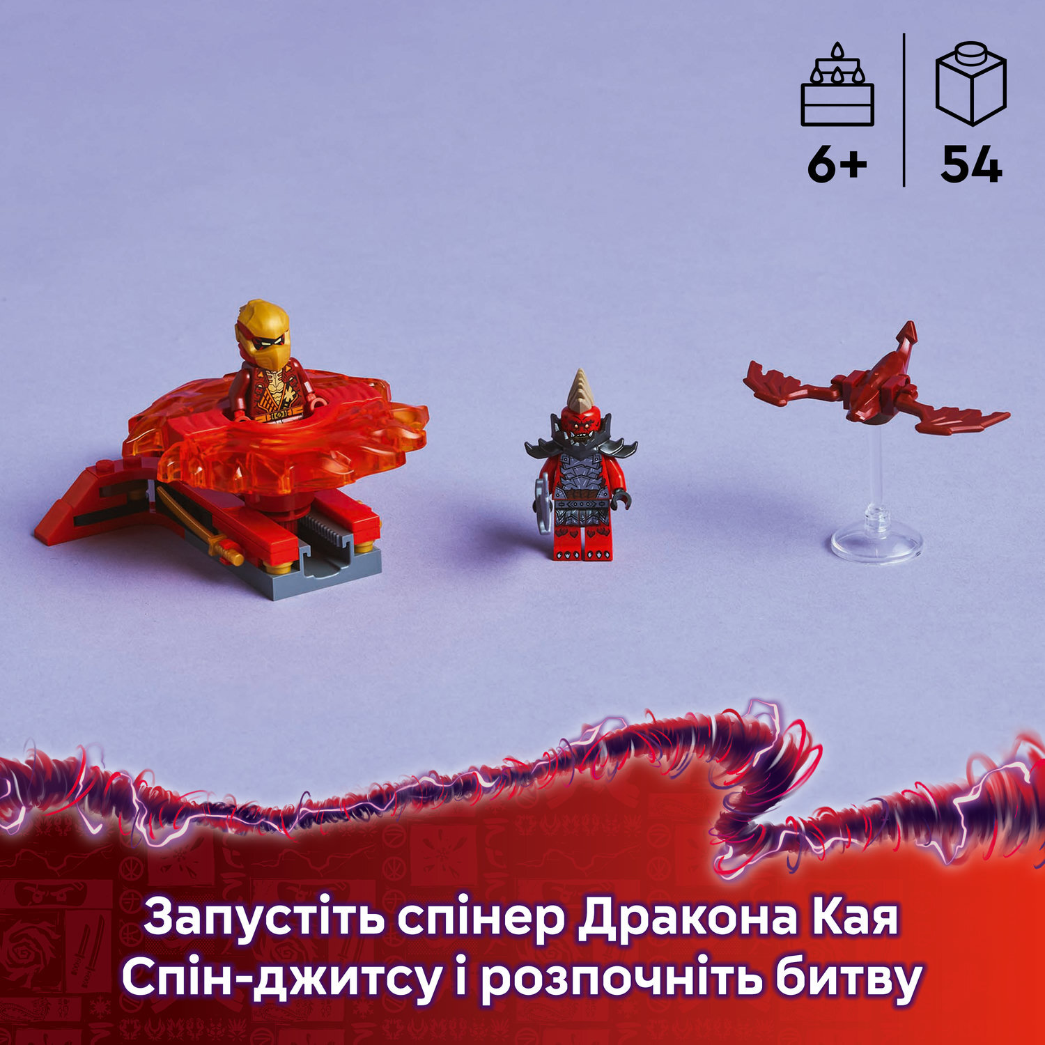 LEGO 71823 Ninjago Дракон Кая Спін-джитсуфото4