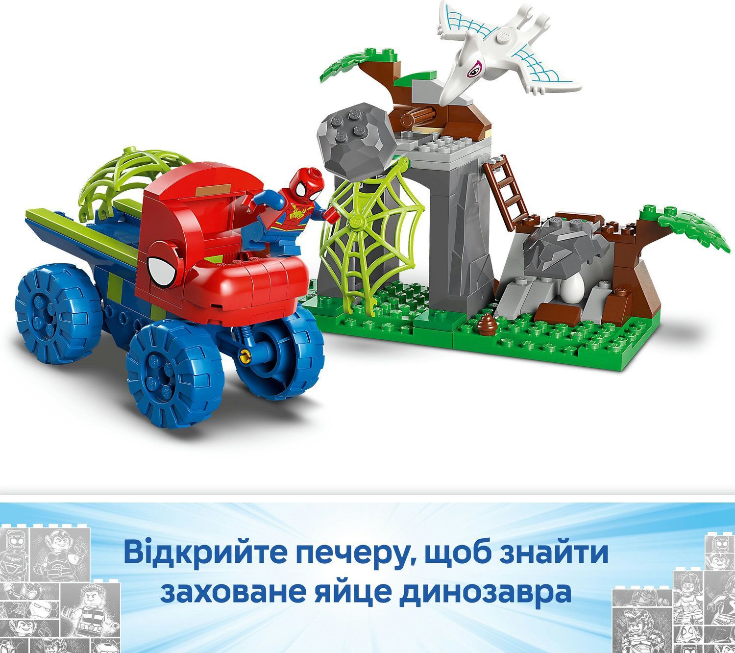 LEGO 11199 Spidey Спасательный автомобиль для динозавров Team Spider фото 8