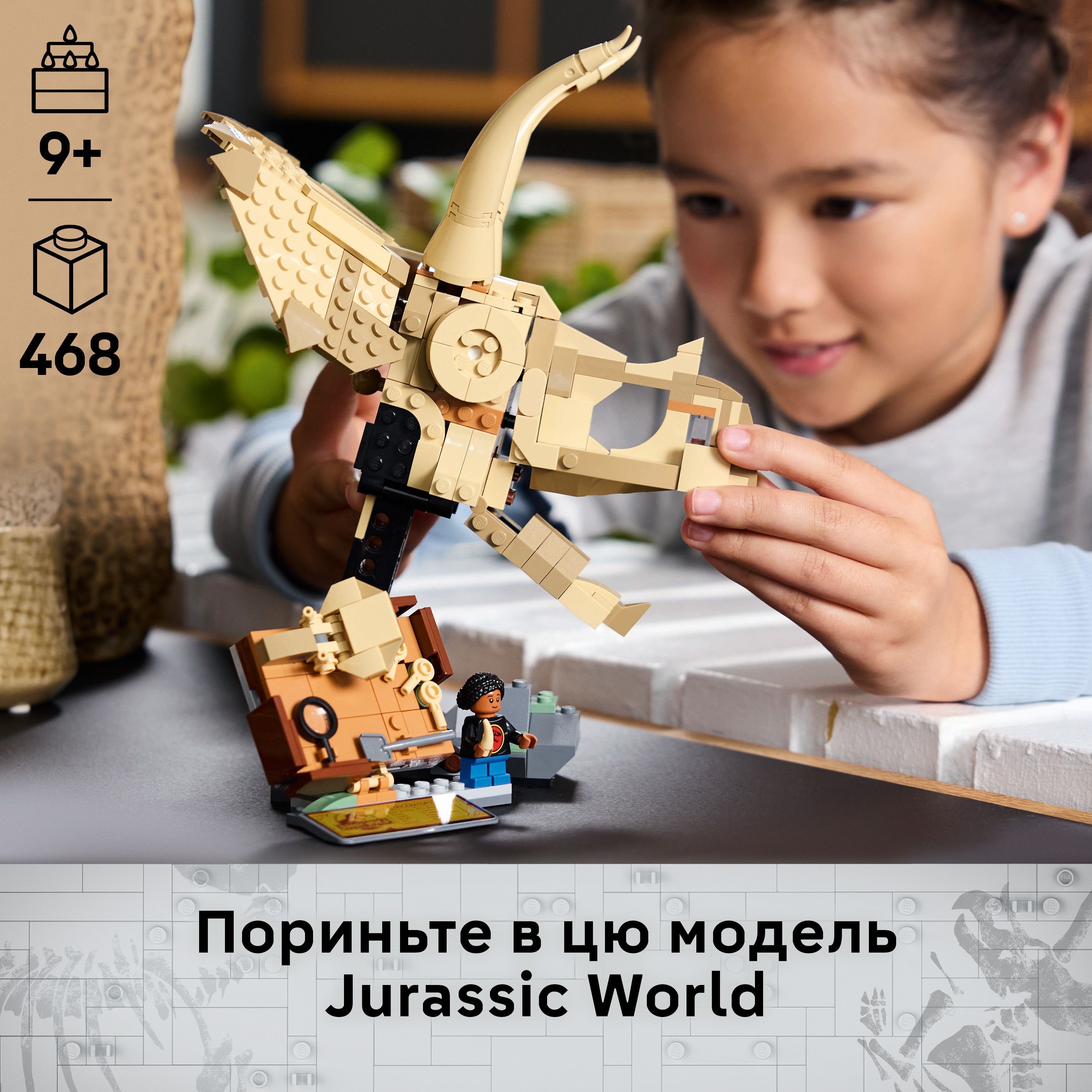 LEGO 76969 Jurassic World Окаменелости динозавров: череп трицератопса фото 4