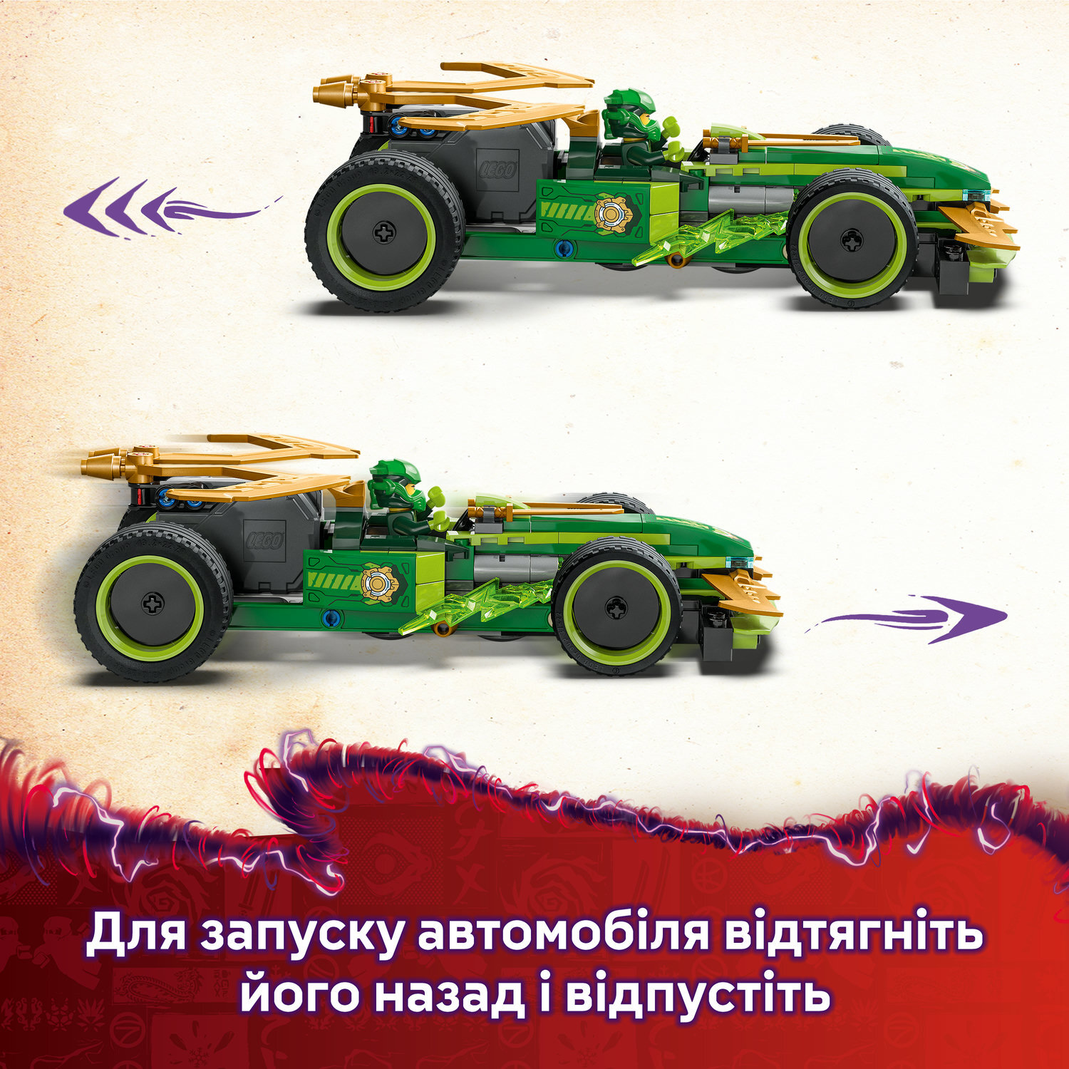 LEGO 71828 Ninjago Автомобиль для гонок Ллойда с инерционным двигателем фото 5