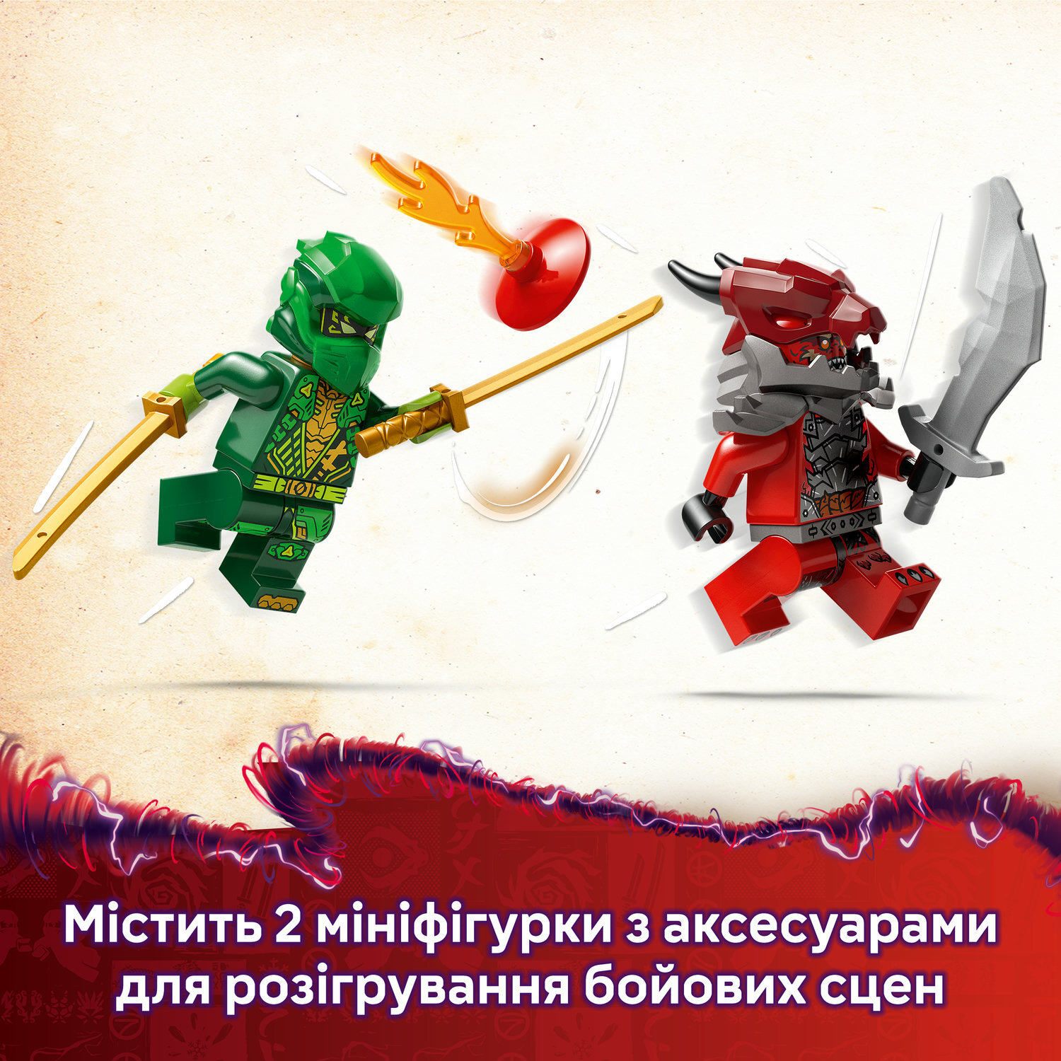 LEGO 71828 Ninjago Автомобиль для гонок Ллойда с инерционным двигателем фото 6