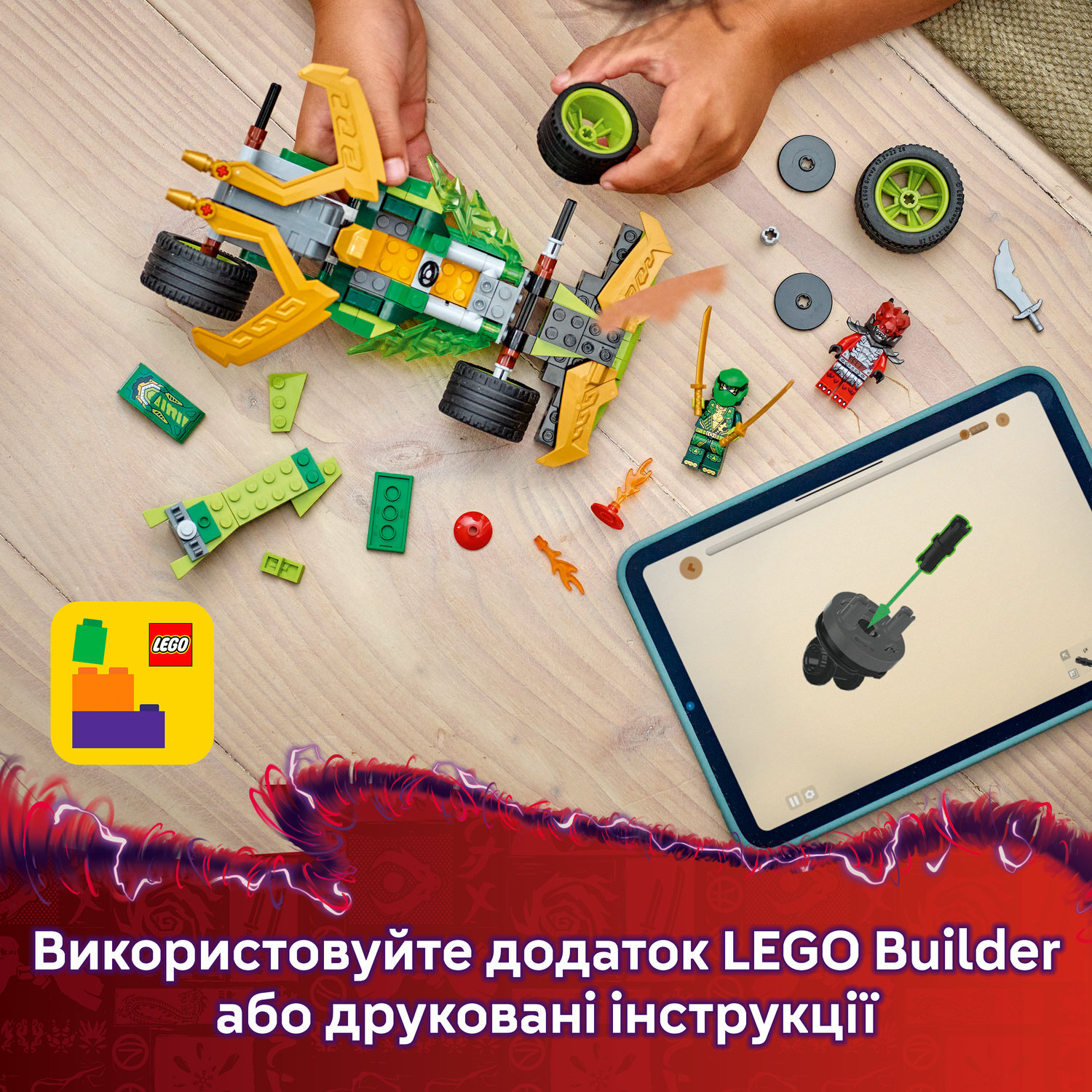 LEGO 71828 Ninjago Автомобиль для гонок Ллойда с инерционным двигателем фото 8