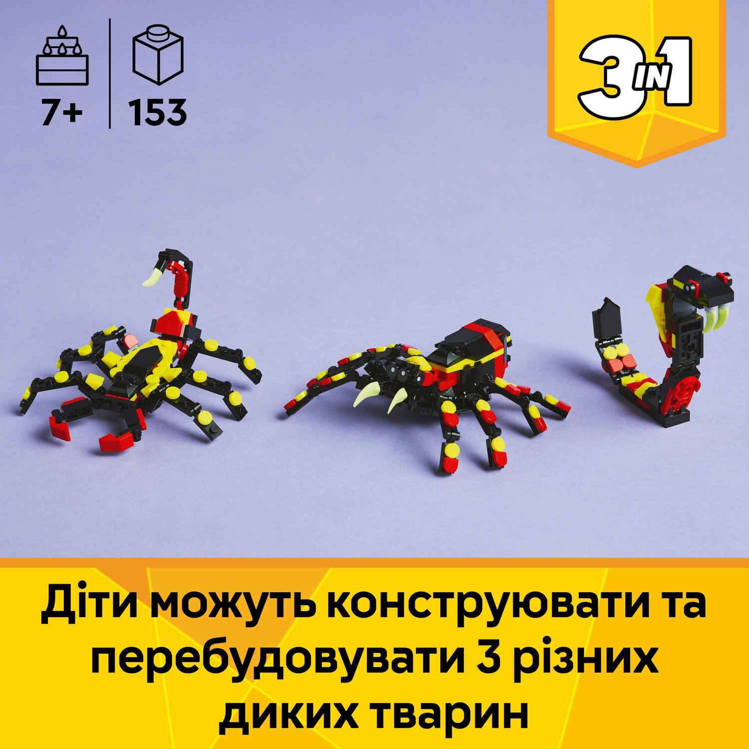 LEGO 31159 Creator Дикие животные: Удивительный паук фото 4