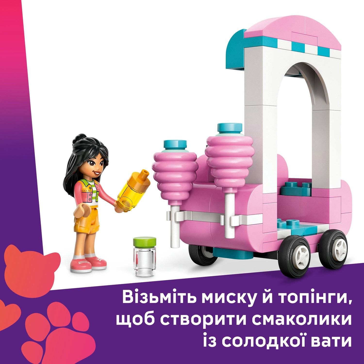 LEGO 42643 Friends Ятка із солодкою ватою та скутерфото6