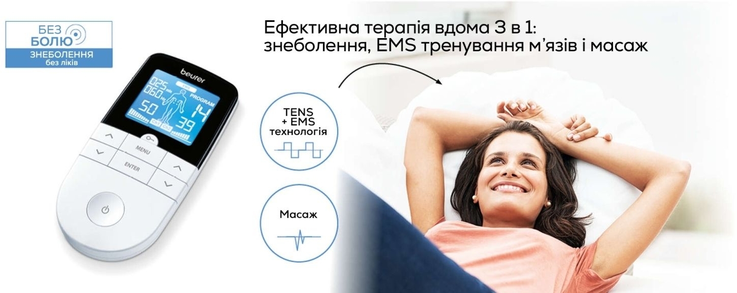 Електростимулятор для м'язів Beurer EM 49фото5