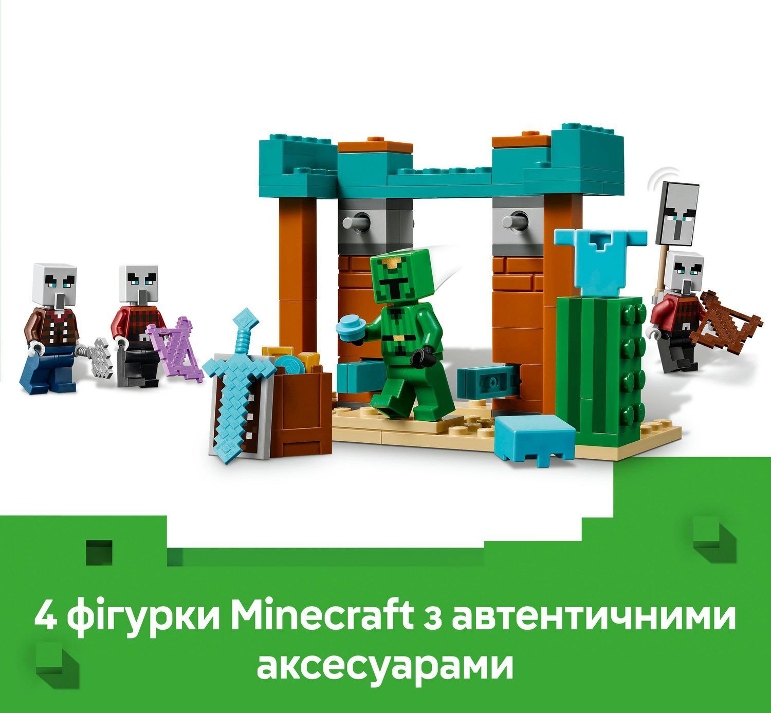 LEGO 21267 Minecraft Розбійницький Пустинний Патрульфото8