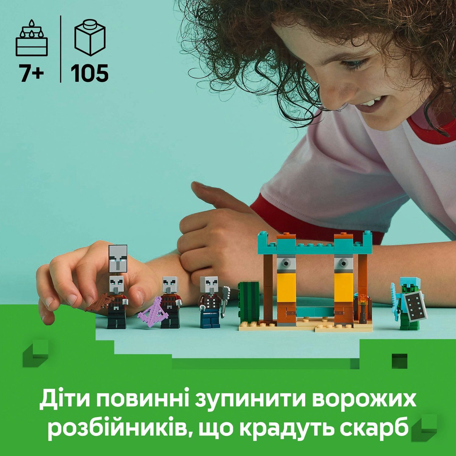 LEGO 21267 Minecraft Розбійницький Пустинний Патрульфото6